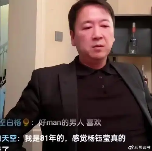 被指模仿杨钰莹,赖文峰现女友楚铃直播间回怼网友:太看得起我了