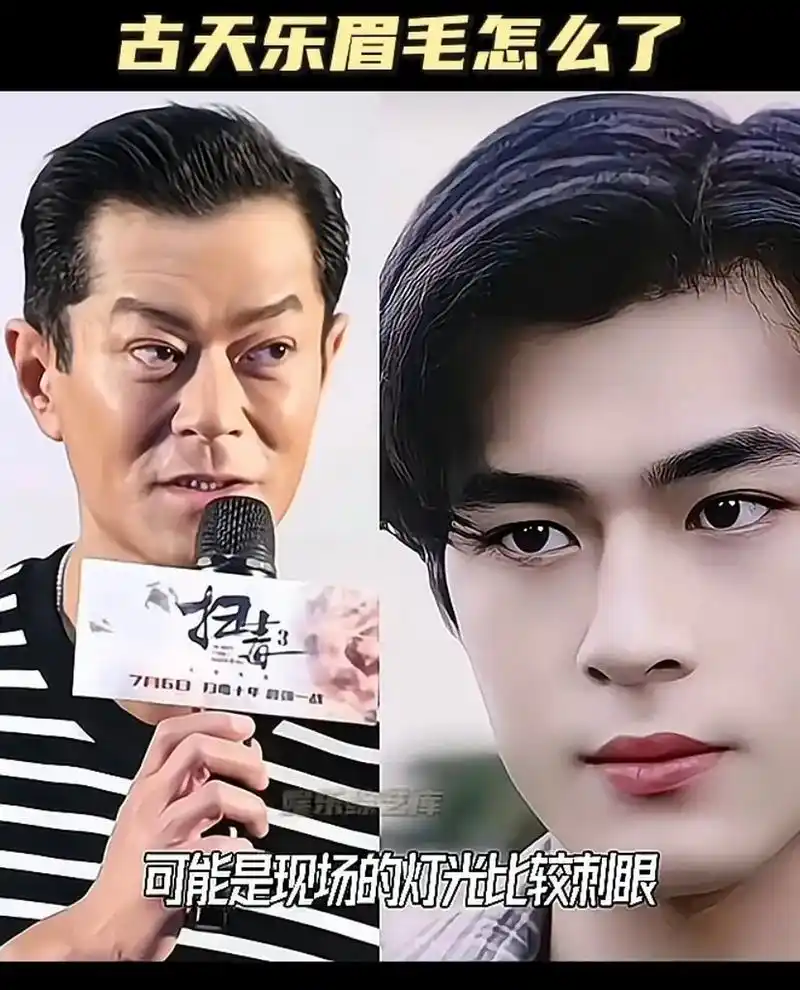 古天乐的眉毛怎么了?