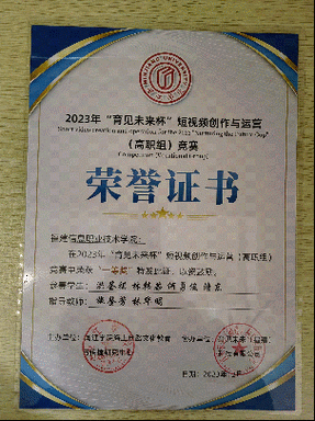 2023年度"两红两优"风采展示丨五四红旗团支部:数字产业学院团支部