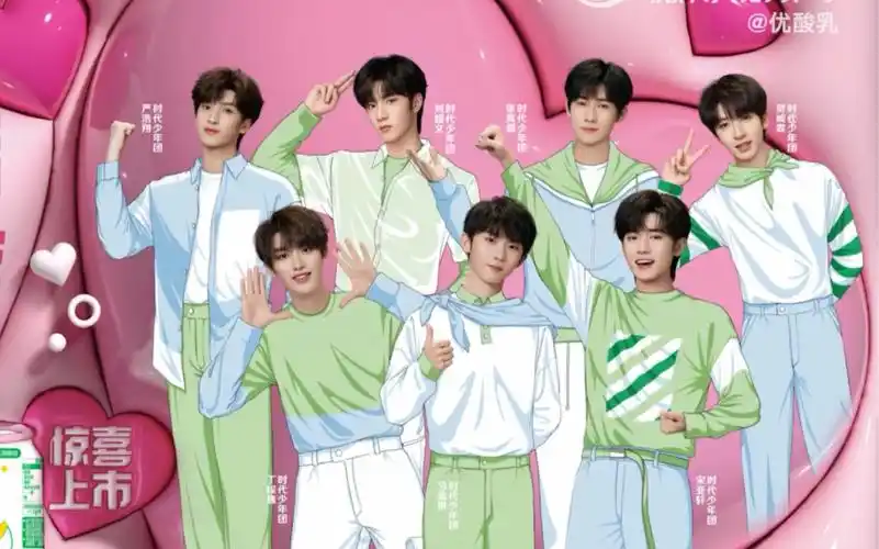 【时代少年团】优酸乳乳汽520广告更新 形象罐上市喽--小醒快醒醒