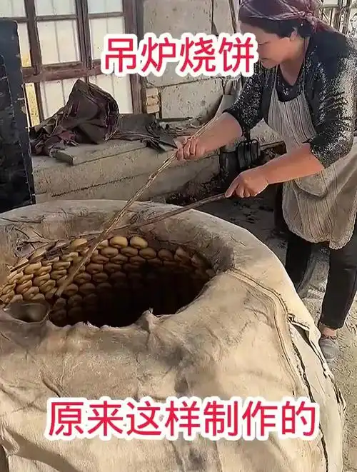 吊炉烧饼,原来这样制作的!