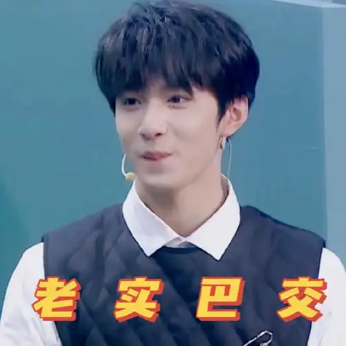 刘耀文接招吧前辈##刘耀文表情包