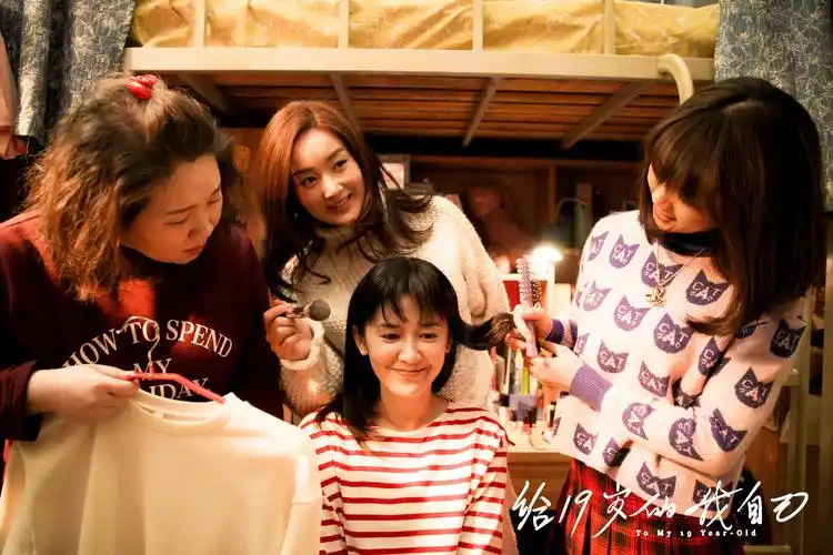 给19岁的我自己(2018)-电影- 影乐酷