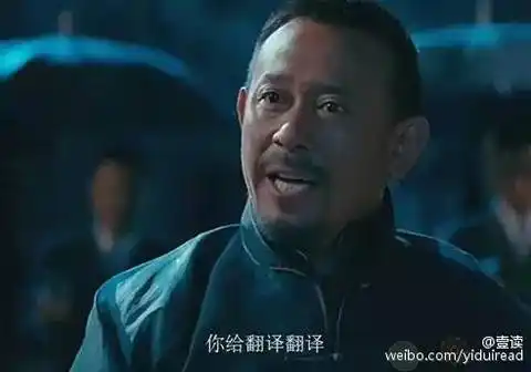 《我爱我家》35集里,和平女士说的黑话是什么意思?丨壹读百科