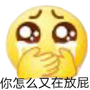包小黄脸骂人表情包坚信大家都看到过,这类表情图现在在钉钉,手机微信