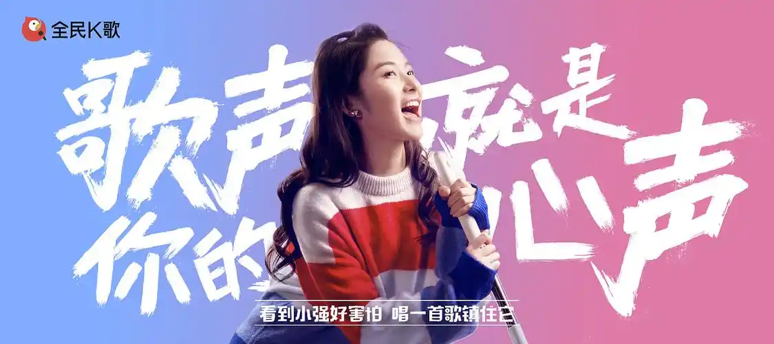 全民k歌-kv