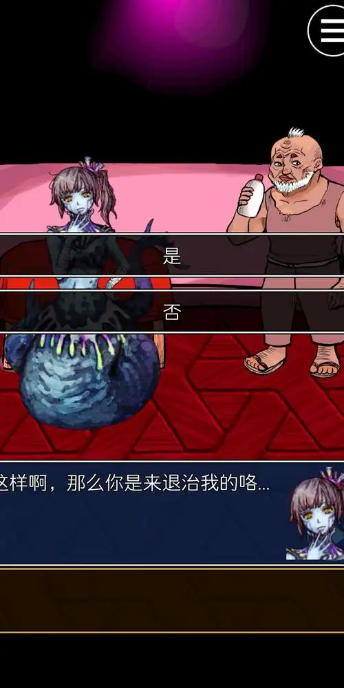 对着蛇女使用药水,蛇女又重新变成了人.