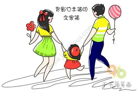 幸福的一家三口简笔画图片每天学一幅简笔画一家三口手拉手简笔画