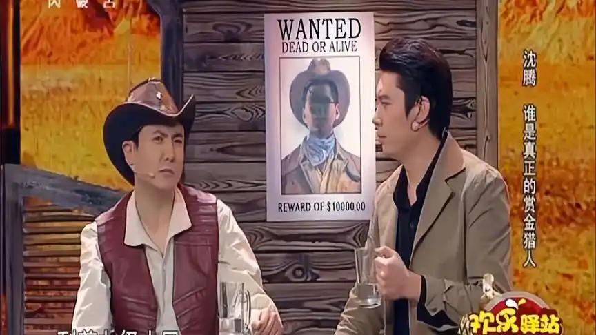 沈腾,艾伦小品《赏金猎人》,真是创意十足,逗笑全场-影视综视频-搜狐