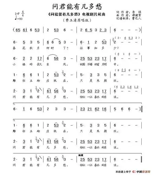 愁啊愁原唱(歌曲愁啊愁原唱)