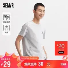 semir森马短袖t恤男夏季日常凉感抗菌休闲风上衣101323100111