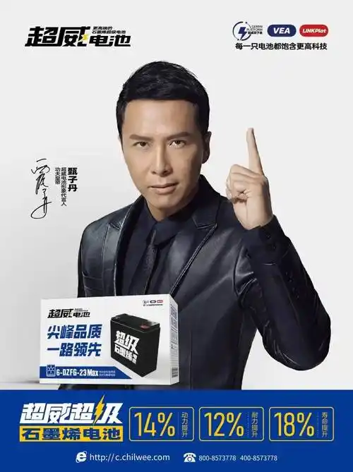 超威超级石墨烯电池全新上市!_核心_用户_动力