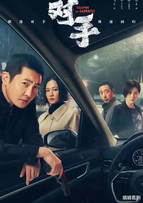 对手的心泰剧演员表_美人计剧情介绍电视猫泰剧_电视剧对手剧情真实么