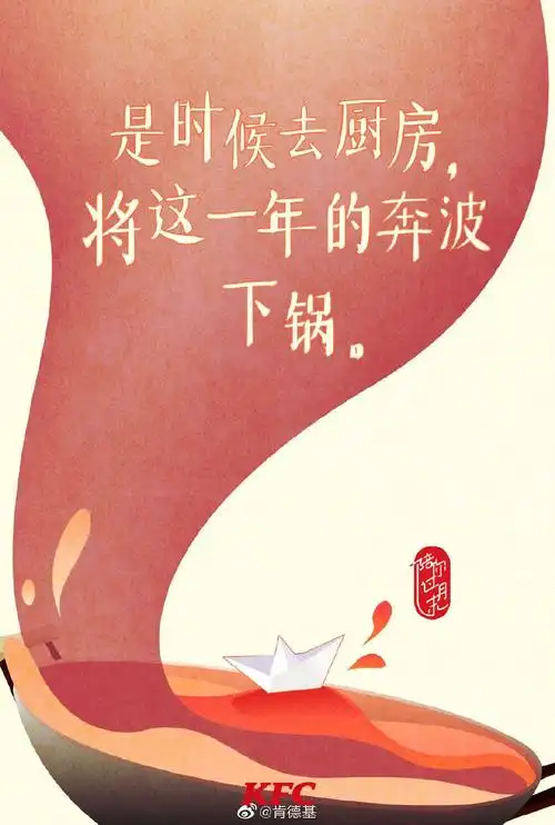 肯德基文案是真优秀