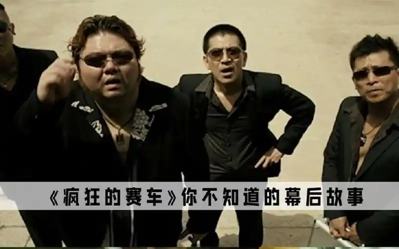疯狂的赛车-高捷出演小弟,居然是因为宁浩的一个笑话