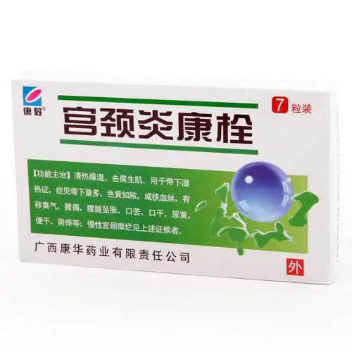 康毅 宫颈炎康栓