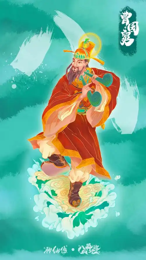 神仙传八仙再过海