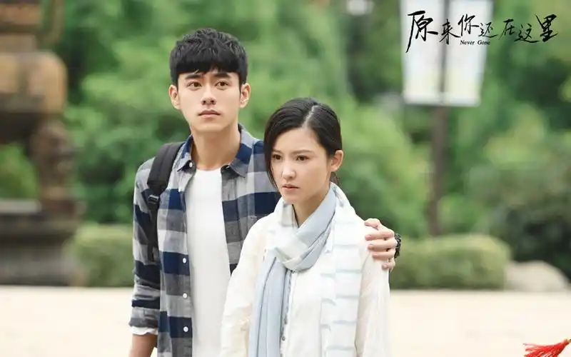 《原来你还在这里》剧照图片壁纸