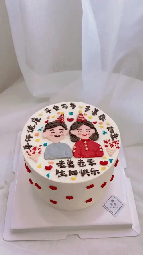 手绘爸爸妈妈生日蛋糕