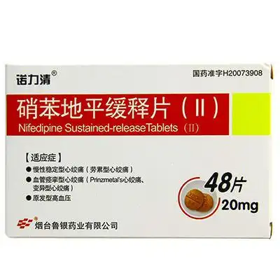 烟台鲁银 诺力清 硝苯地平缓释片(Ⅱ) 高血压症 20mg*48t
