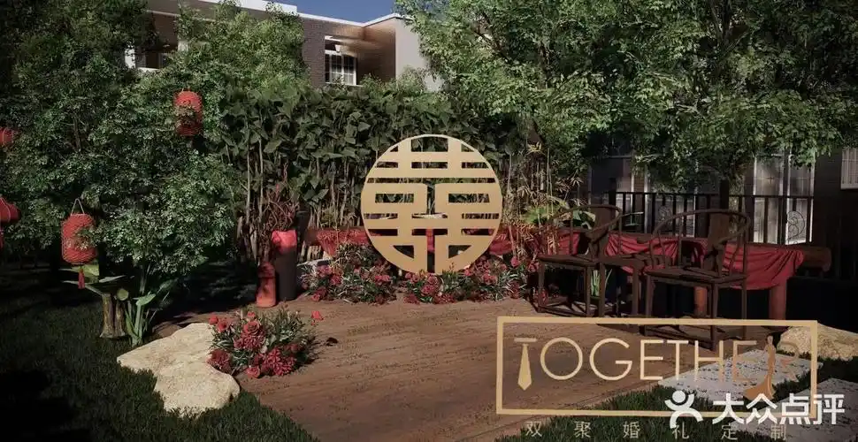 中西合璧婚礼布置