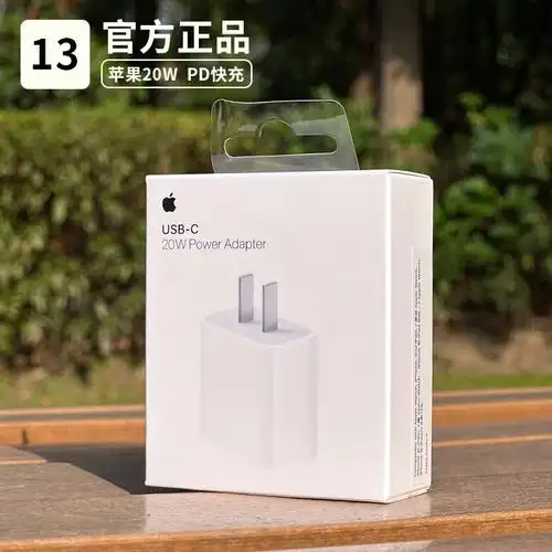 苹果14充电器头原装正品20wpd快充iphone13/12/11promax 13pm手机