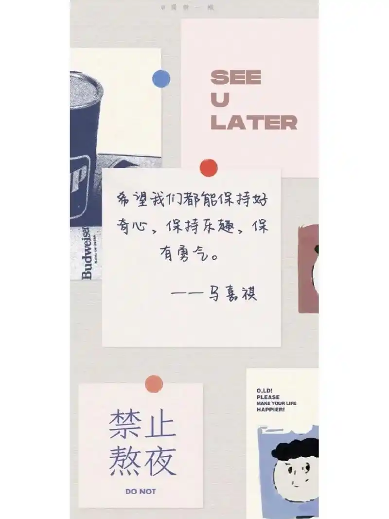 马嘉祺文字壁纸! 马嘉祺说的话真的好励志啊啊啊啊!