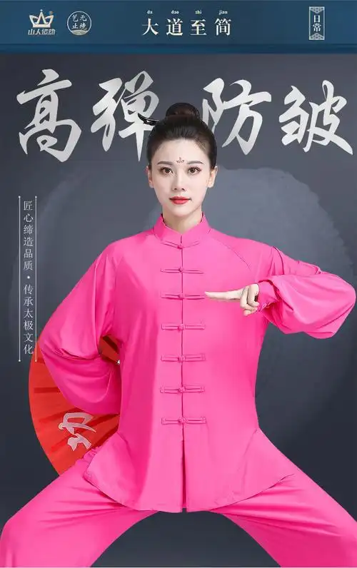 新款高档太极服冬季牛奶丝太极服女春秋长袖武术服练功服男太极拳服装