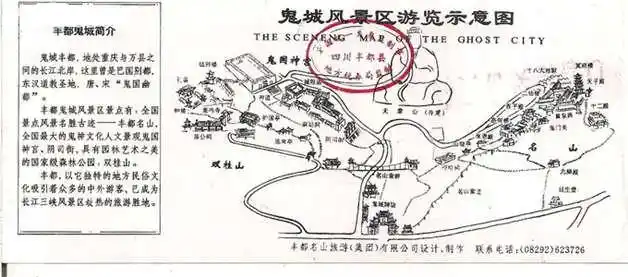 丰都以前是个古城,以各种阴曹地府的建筑和鬼神文化而著称,自从长江续