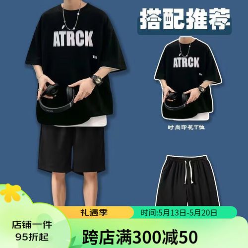 aoji)夏天男装套装短袖t恤搭配一套帅气衣服初中生青少年休闲运动夏季