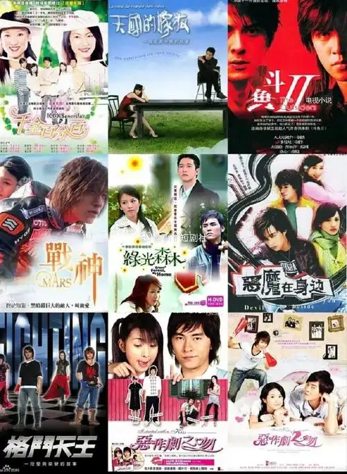 70多部经典台湾偶像剧大合集:死去的回忆攻击我呀