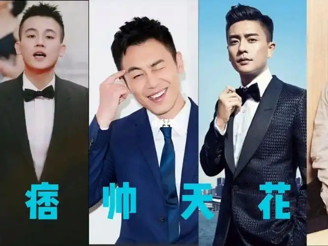 痞帅男团欧豪朱亚文黄宗泽陈冠希