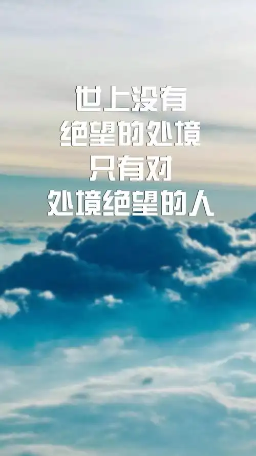 励志文字语录,高清图片,手机壁纸