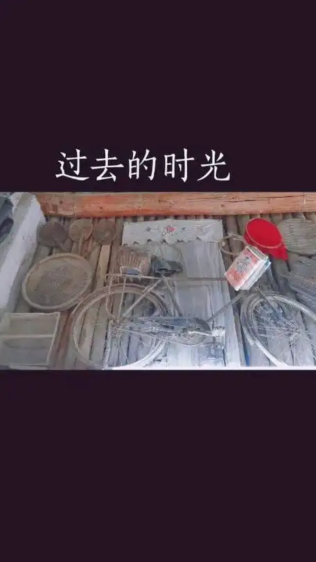 过去的时光走进绪刚观天农耕文化馆
