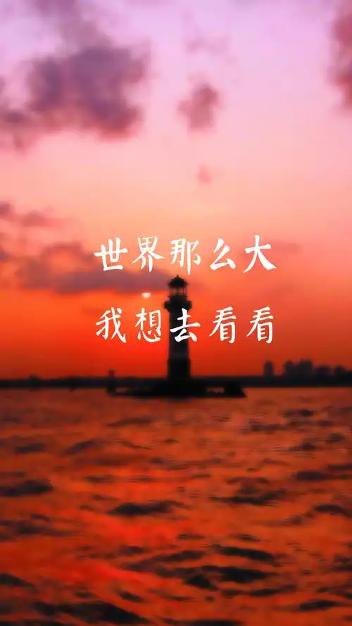 创意文字风景手机壁纸