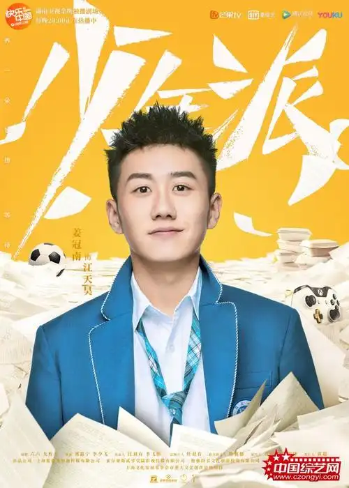 少年派热播曝单人海报多重聚焦青春成长话题引共鸣