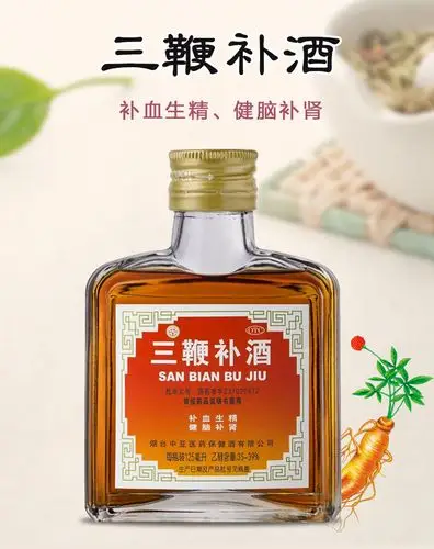 中亚三鞭补酒125ml秋冬滋补二两正好补血补肾药酒otc1瓶装