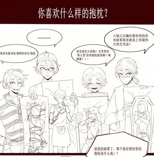 漫画作者:lacuslofter id:lacuslux出自:lofter,禁止二次转载#all佣