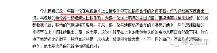 宋茜的电视剧照片_宋茜韩庚接受采访圭贤提到宋茜韩庚fbfaxvzh_湖南台