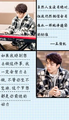 王俊凯 - 堆糖,美图壁纸兴趣社区