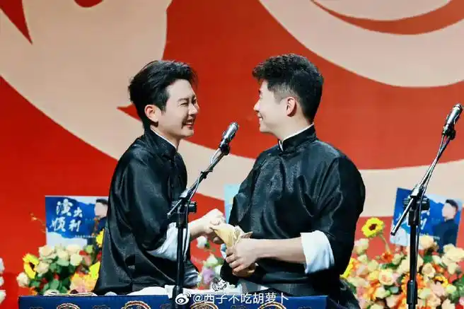 孟鹤堂周九良携手十三年