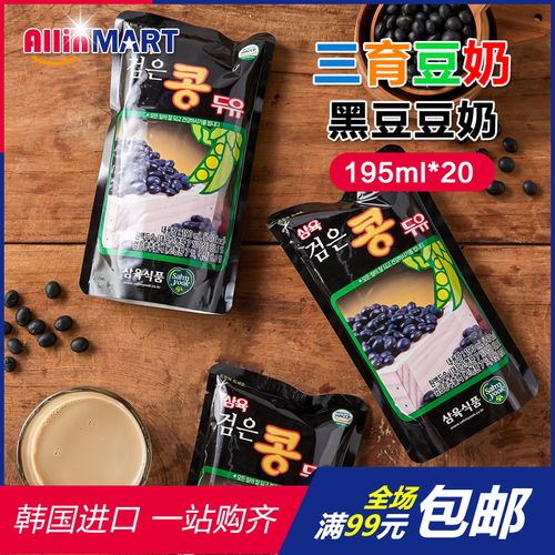 韩国进口饮料 三育黑豆豆奶袋装195ml*20袋整箱散装带吸管