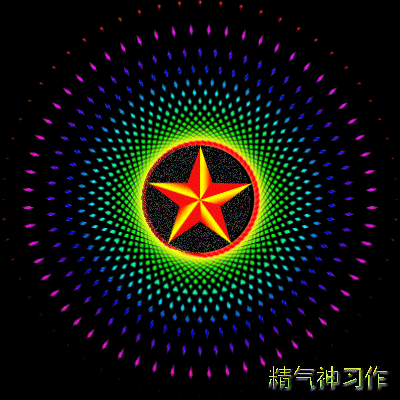 金光闪闪五角星图片