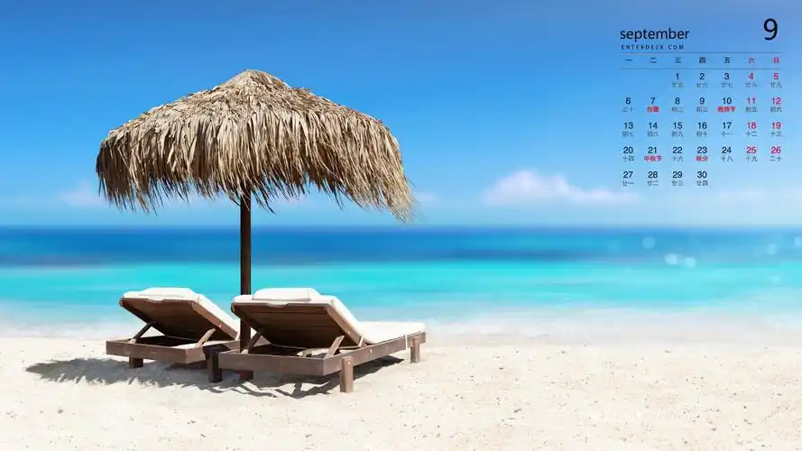 2021年9月清新海边日历,月历壁纸-回车桌面
