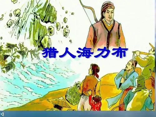 小学语文师大版三年级下册《语文天地六》优质课公开课比赛获奖课件