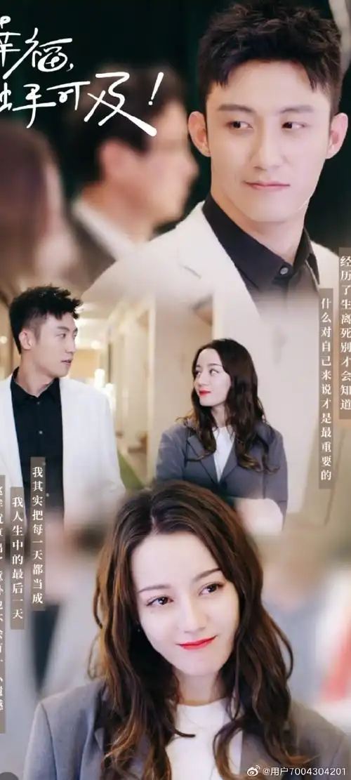 黄景瑜##迪丽热巴