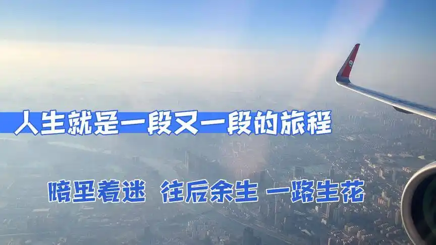 人生就是一段又一段的旅程,保持热爱,奔赴山海,一路生花.