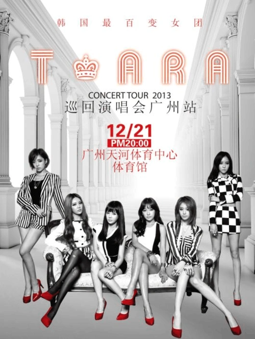 2013tara广州演唱会帮助文档