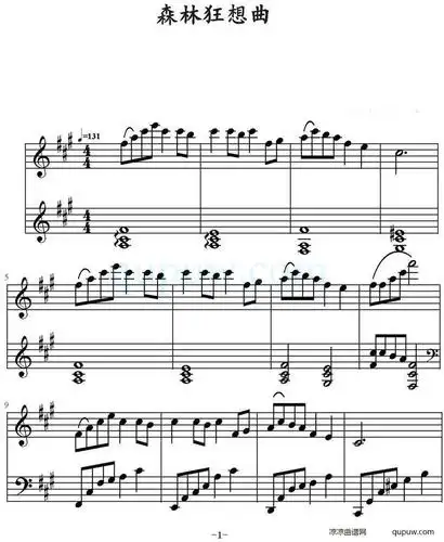 求《森林狂想曲》的小提琴五线谱f调