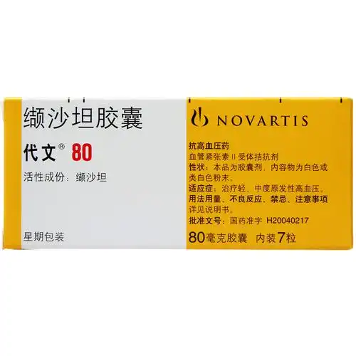 代文 缬沙坦胶囊 80mg*7粒/盒 轻中度原发性高血压诺华制药 rx 标准装